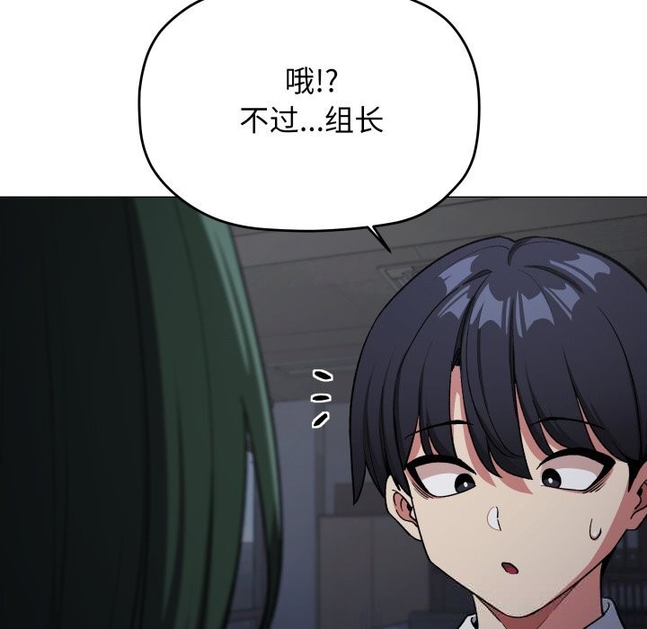 缺德邻居难相处第45話