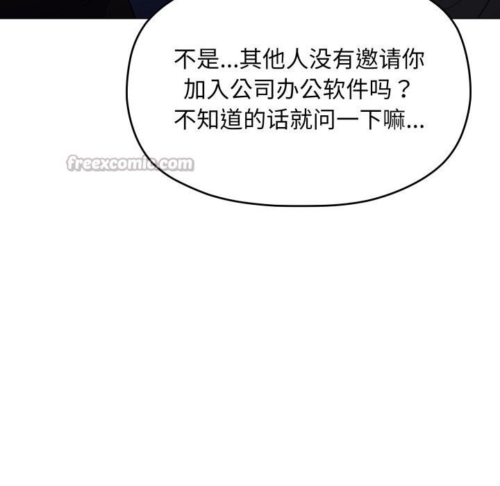 缺德邻居难相处第45話