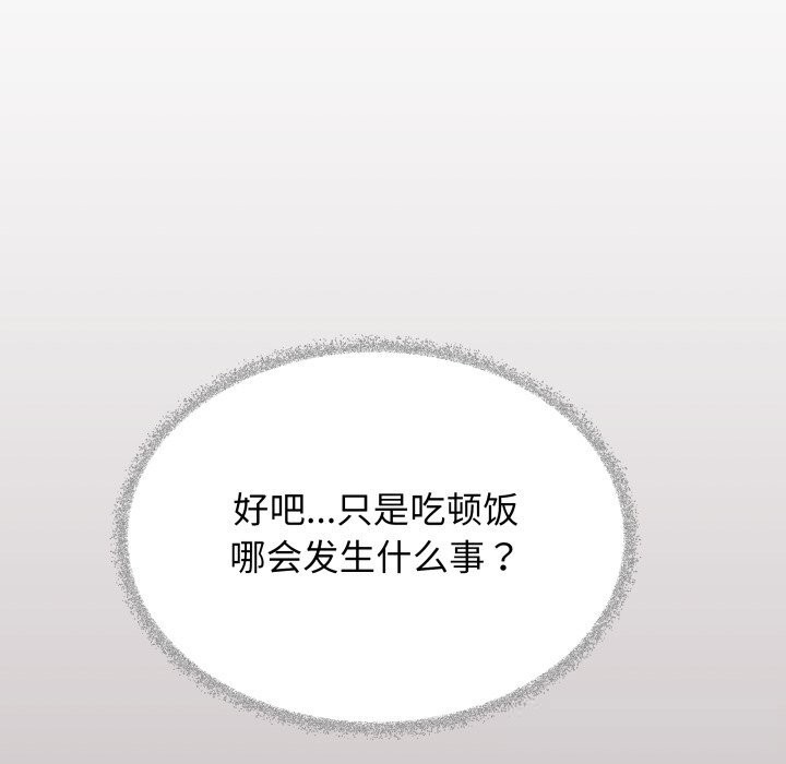 缺德邻居难相处第45話