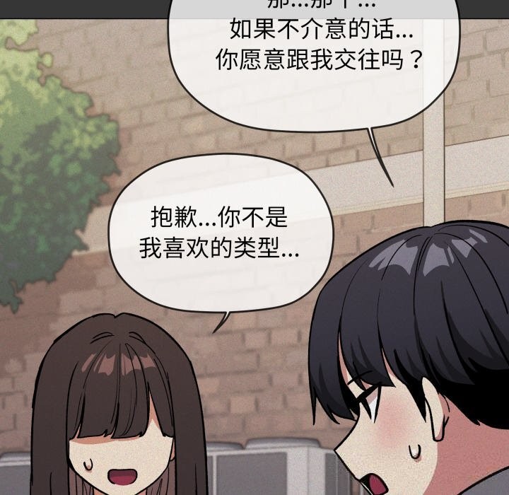 缺德邻居难相处第45話