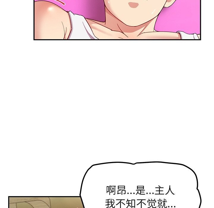 后宫之王第46話