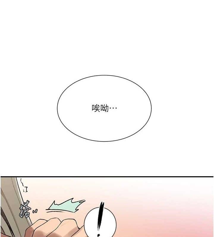 秘密教学第278話-三人行被抓包危機