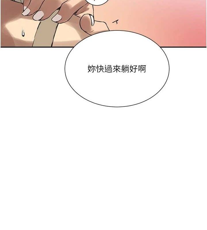 秘密教学第278話-三人行被抓包危機