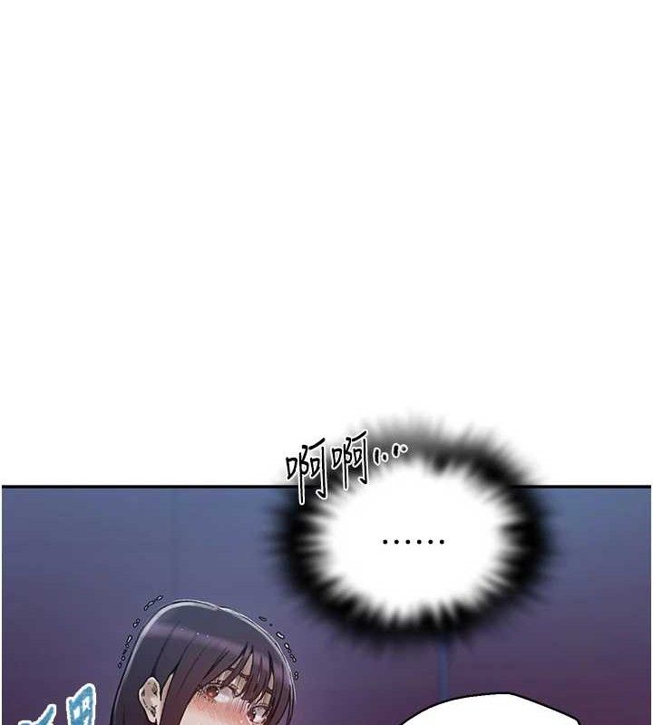 秘密教学第278話-三人行被抓包危機