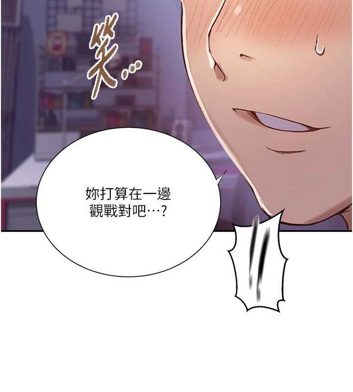 秘密教学第278話-三人行被抓包危機