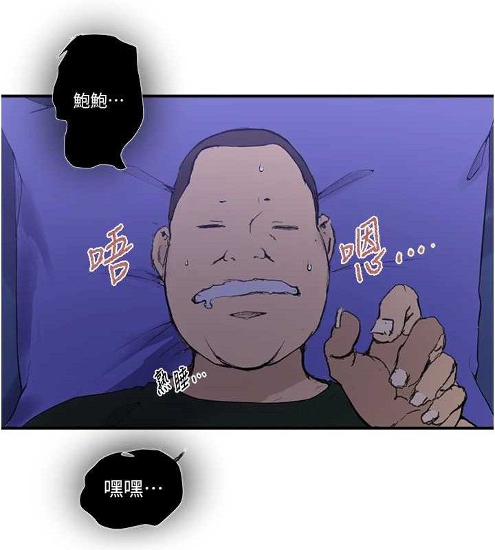 秘密教学第278話-三人行被抓包危機