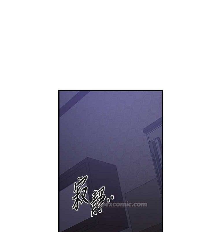 秘密教学第278話-三人行被抓包危機