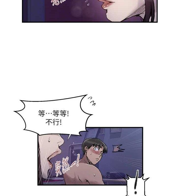 秘密教学第278話-三人行被抓包危機