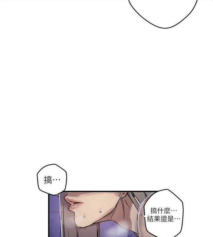 秘密教学第278話-三人行被抓包危機