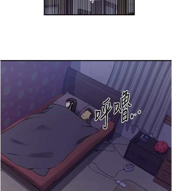 秘密教学第278話-三人行被抓包危機