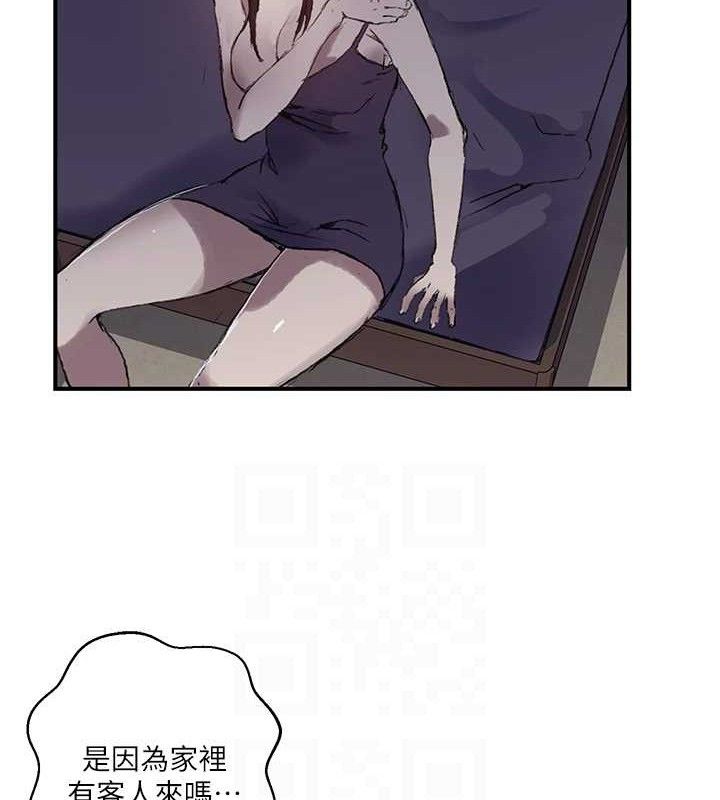 秘密教学第278話-三人行被抓包危機