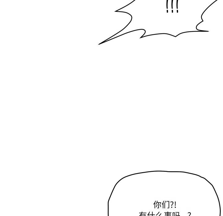 家人之间这样不好吧第58話