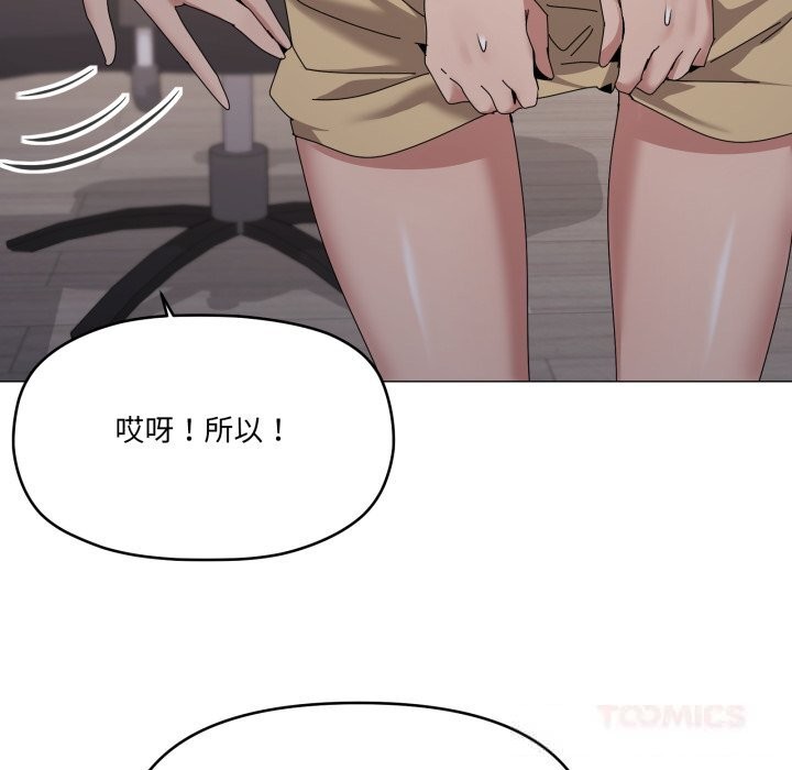 家人之间这样不好吧第58話