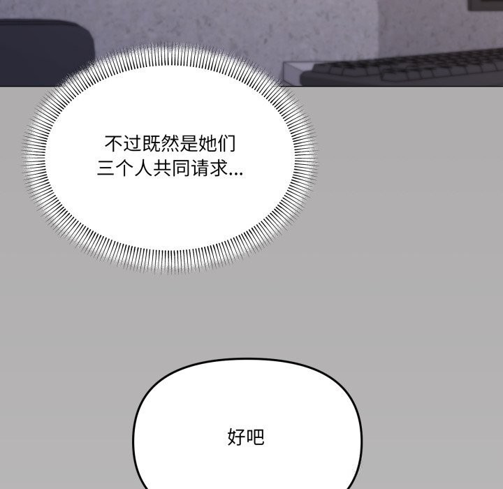 家人之间这样不好吧第58話