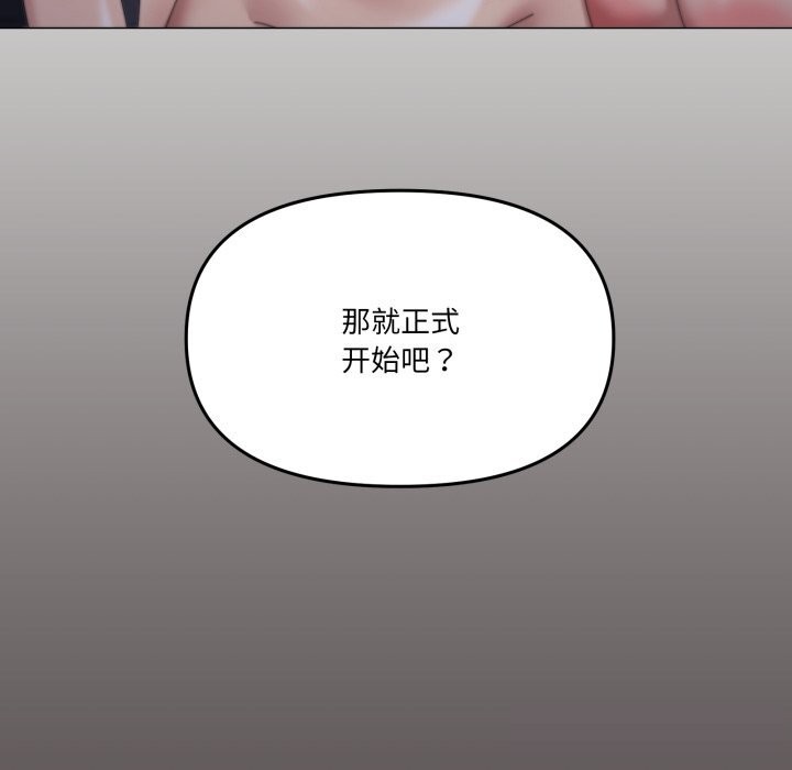 家人之间这样不好吧第58話