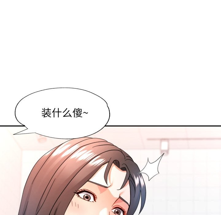 可以爱你吗第65話