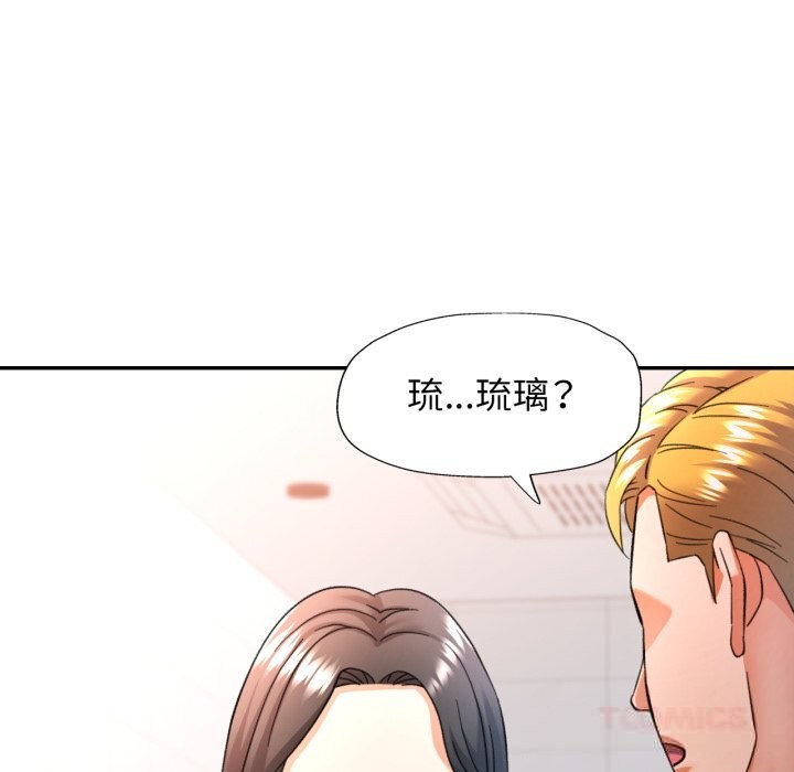 可以爱你吗第65話