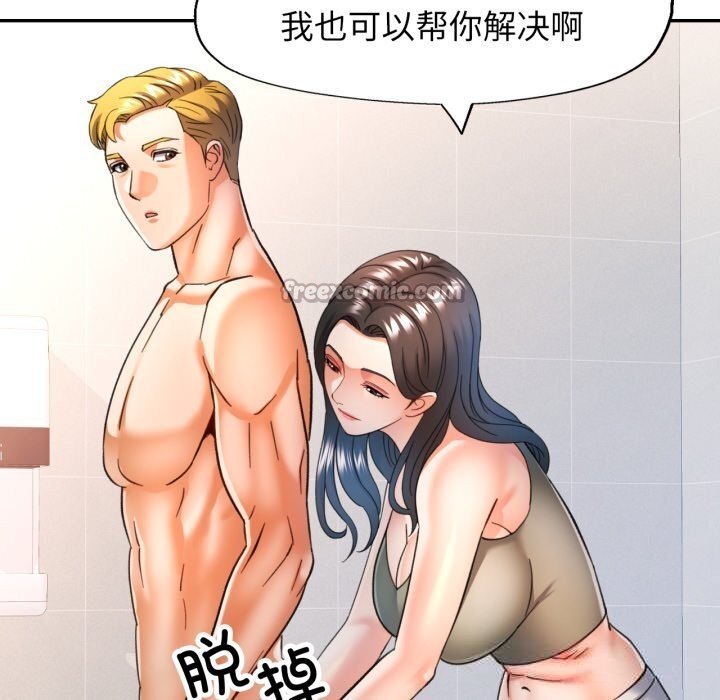 可以爱你吗第65話