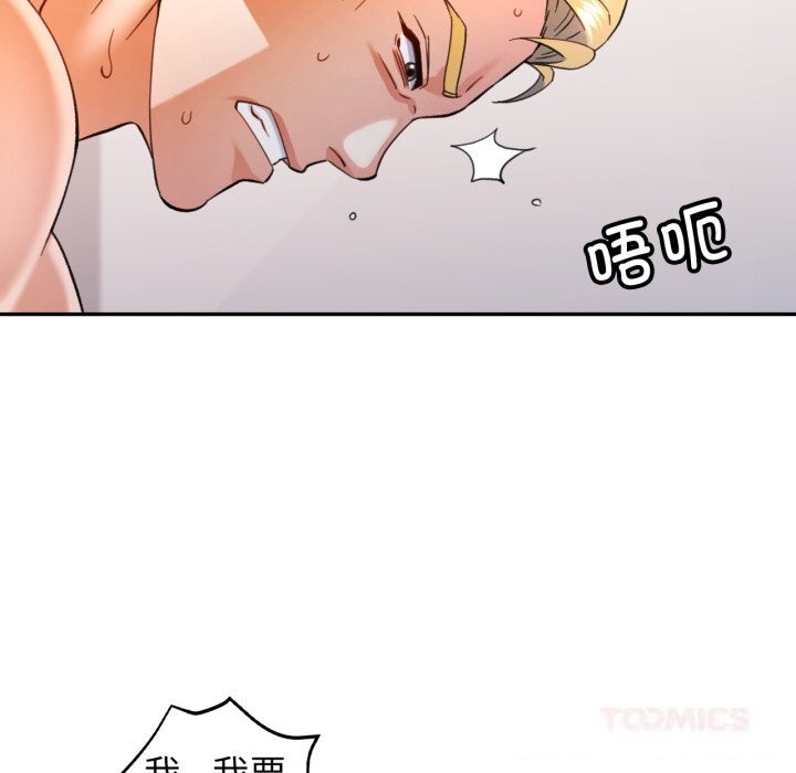 可以爱你吗第65話