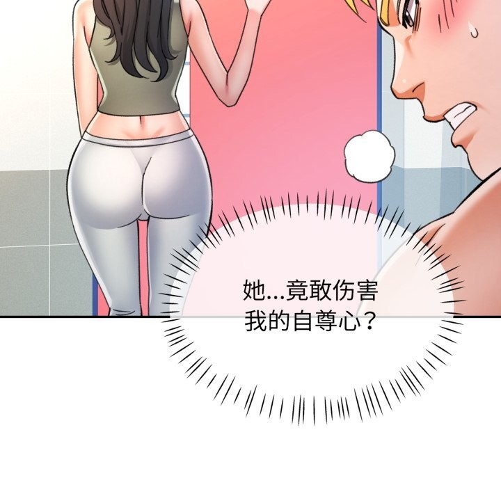 可以爱你吗第65話