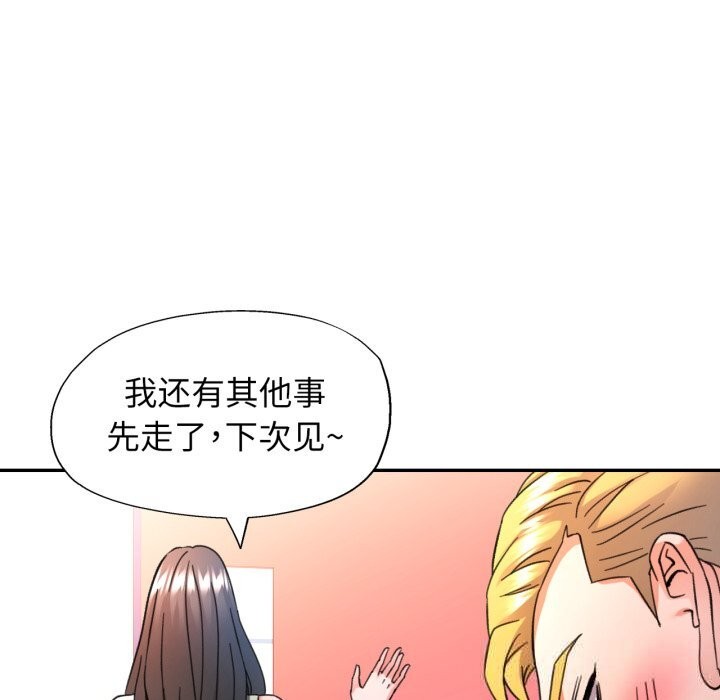 可以爱你吗第65話