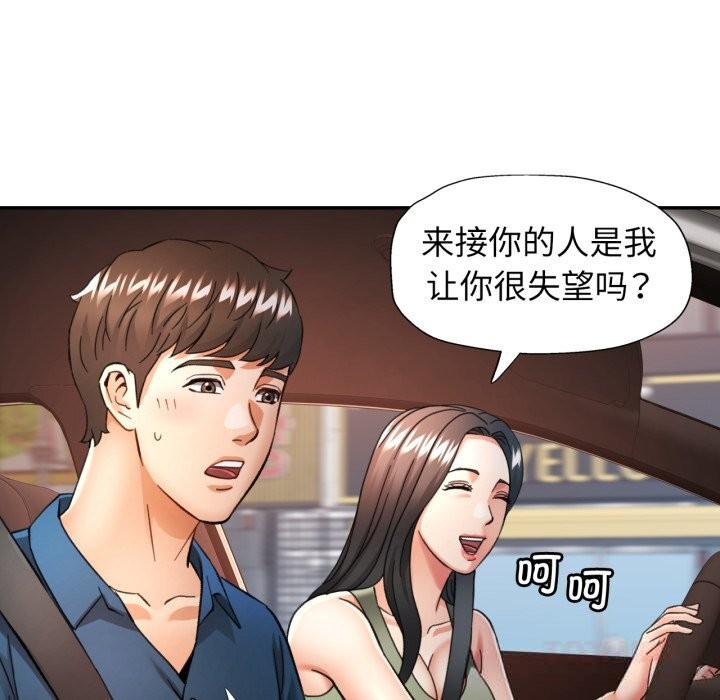 可以爱你吗第65話