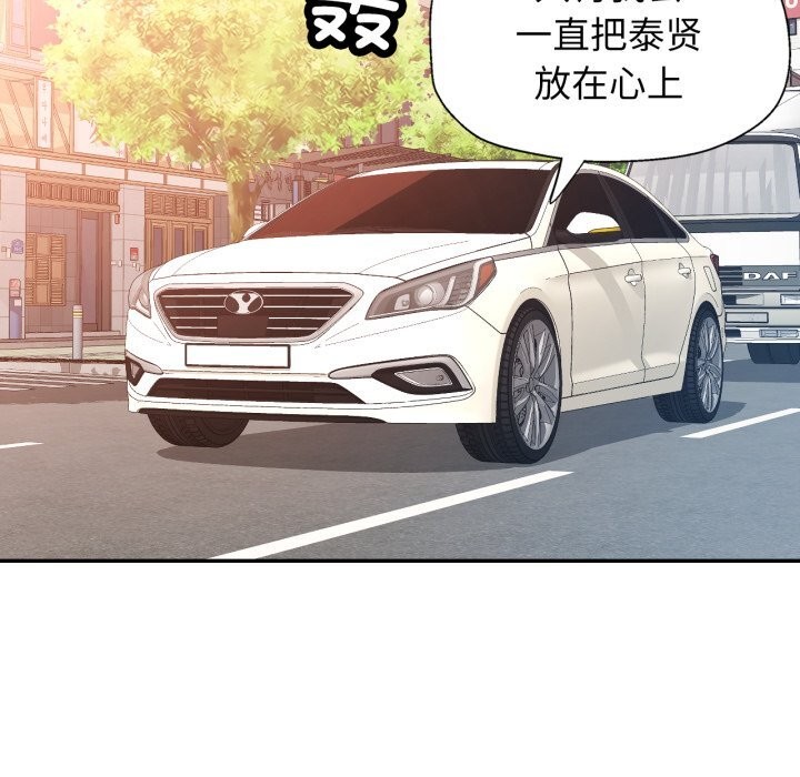 可以爱你吗第65話