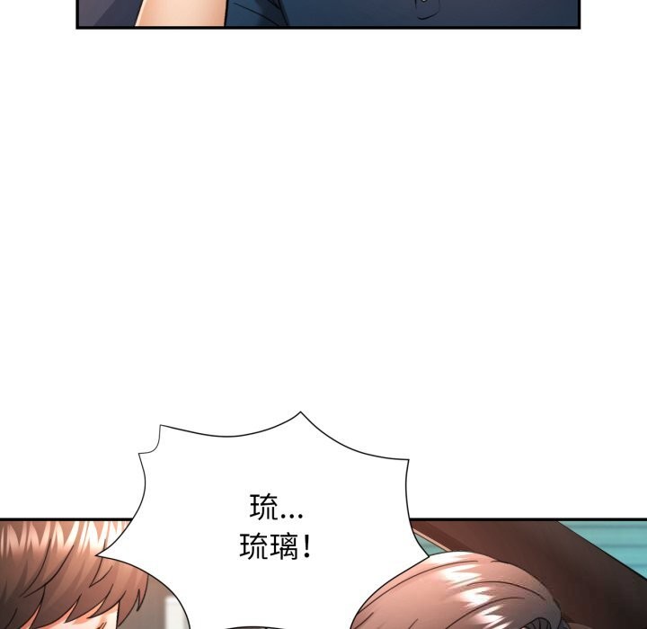 可以爱你吗第65話