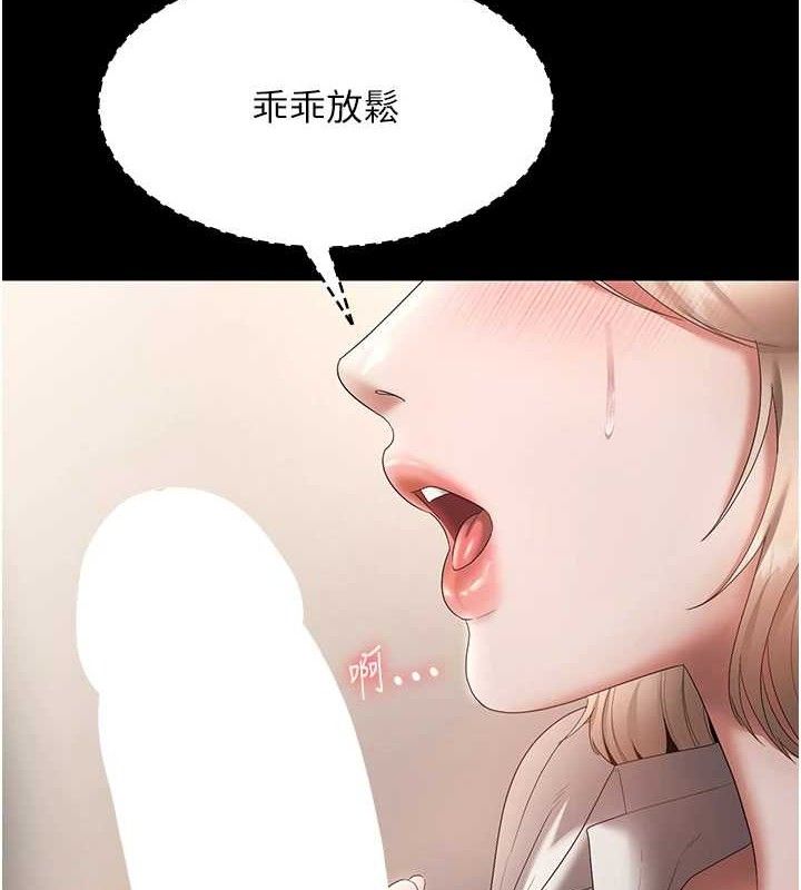 老闆娘的诱惑第66話-吞得一滴不剩♥