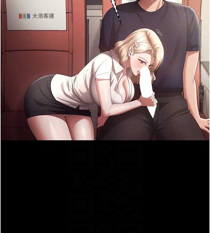 老闆娘的诱惑第66話-吞得一滴不剩♥