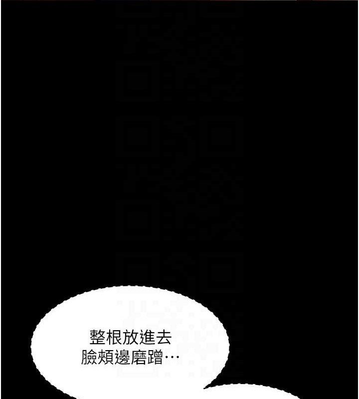 老闆娘的诱惑第66話-吞得一滴不剩♥