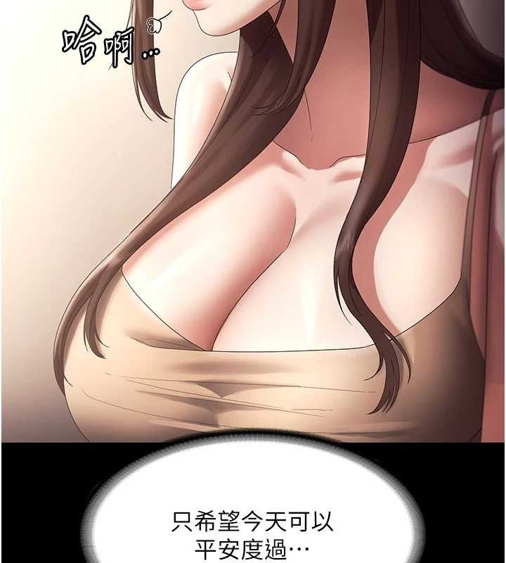 老闆娘的诱惑第66話-吞得一滴不剩♥