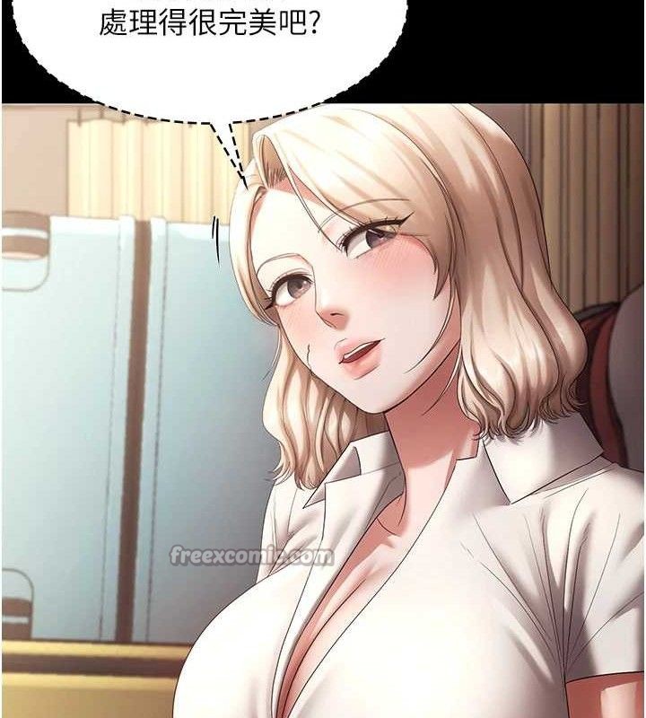 老闆娘的诱惑第66話-吞得一滴不剩♥