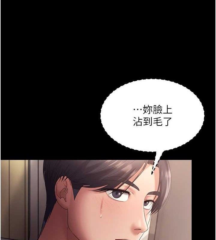 老闆娘的诱惑第66話-吞得一滴不剩♥