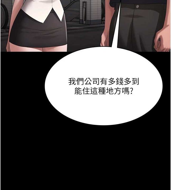 老闆娘的诱惑第66話-吞得一滴不剩♥