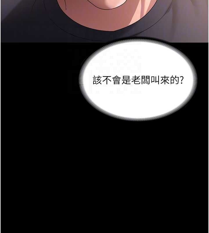 老闆娘的诱惑第66話-吞得一滴不剩♥