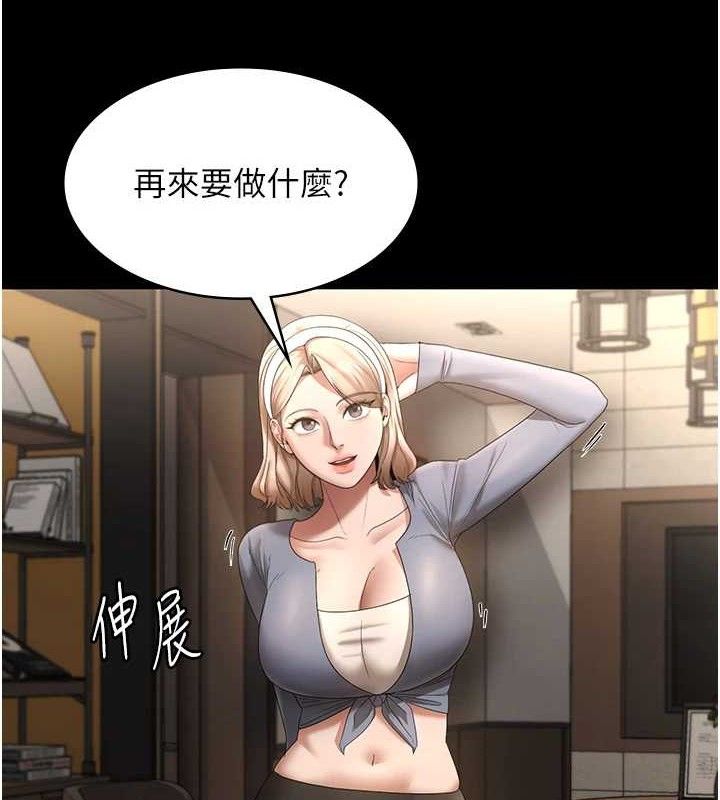 老闆娘的诱惑第66話-吞得一滴不剩♥