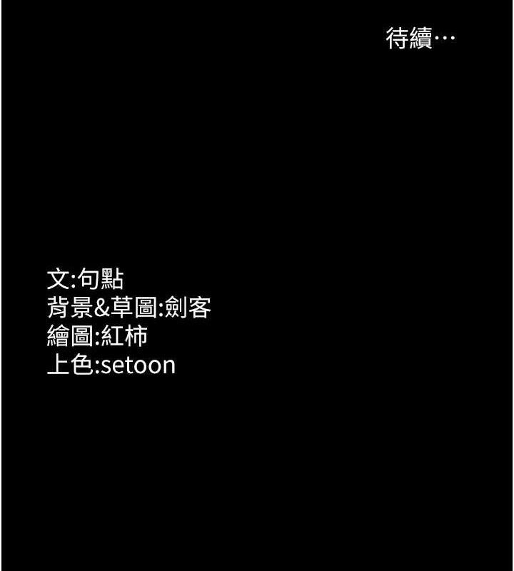 老闆娘的诱惑第66話-吞得一滴不剩♥