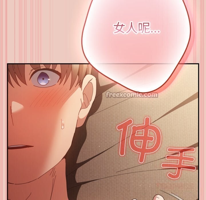 游戏规则我来定第112話