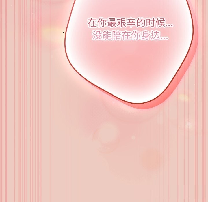 游戏规则我来定第112話