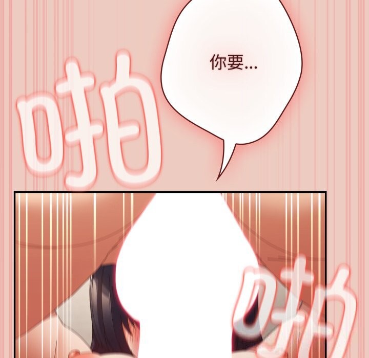 游戏规则我来定第112話