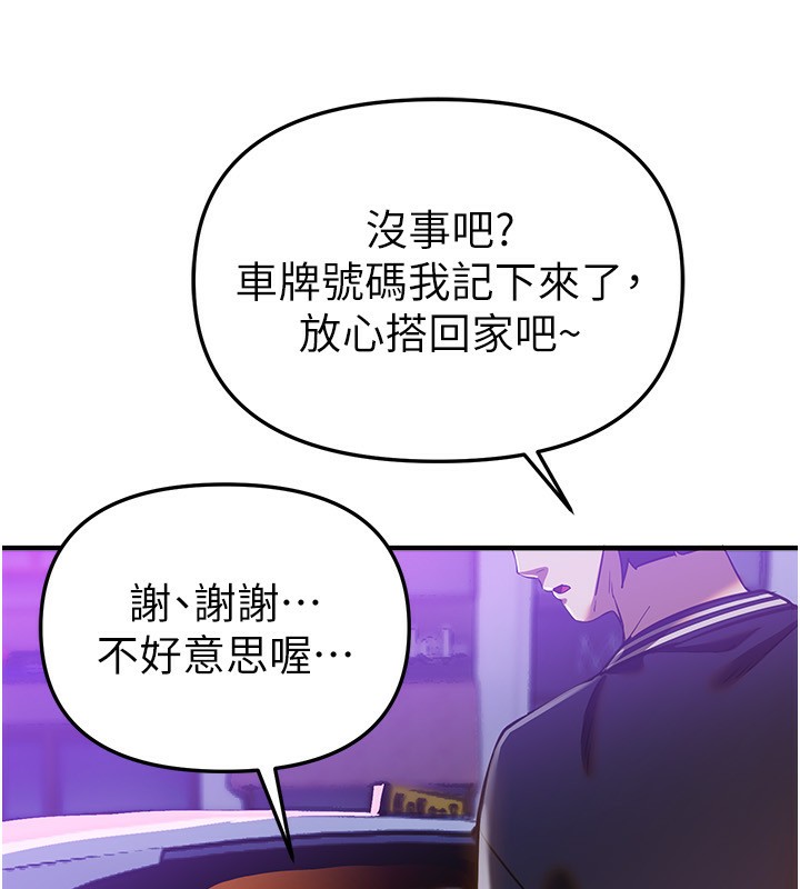 BeautifulDays第45話-插入23歲女大學生