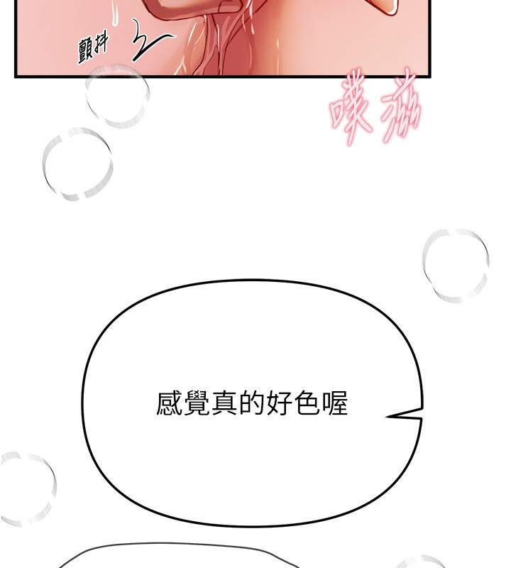 BeautifulDays第45話-插入23歲女大學生