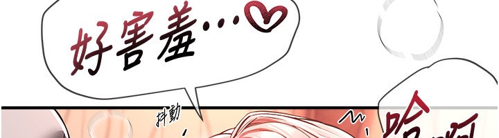 BeautifulDays第45話-插入23歲女大學生