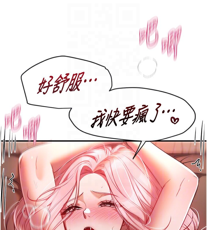 BeautifulDays第45話-插入23歲女大學生