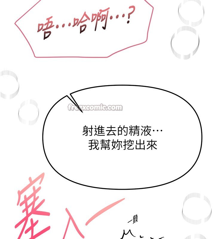 BeautifulDays第45話-插入23歲女大學生