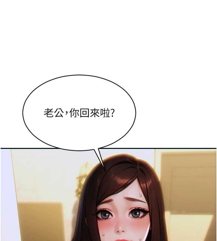 单身即纵慾第13話-整我要付出代價!