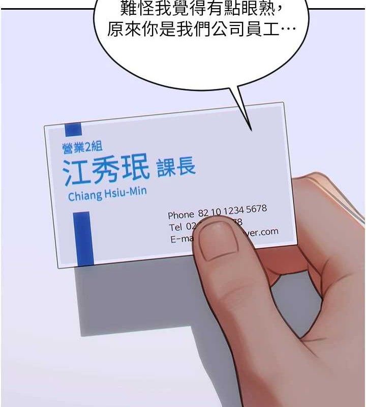 单身即纵慾第13話-整我要付出代價!