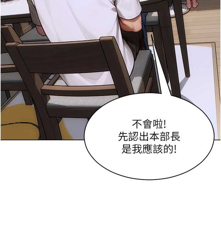 单身即纵慾第13話-整我要付出代價!