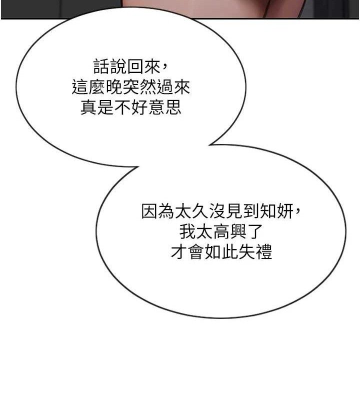 单身即纵慾第13話-整我要付出代價!